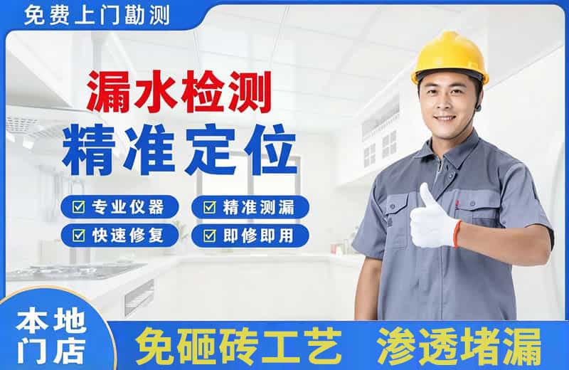 南浔漏水检测精准定位